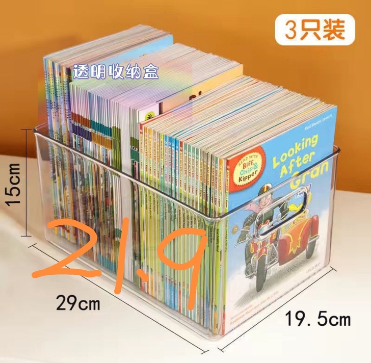 【3个21.9】秒杀特大书箱收纳盒透明in...