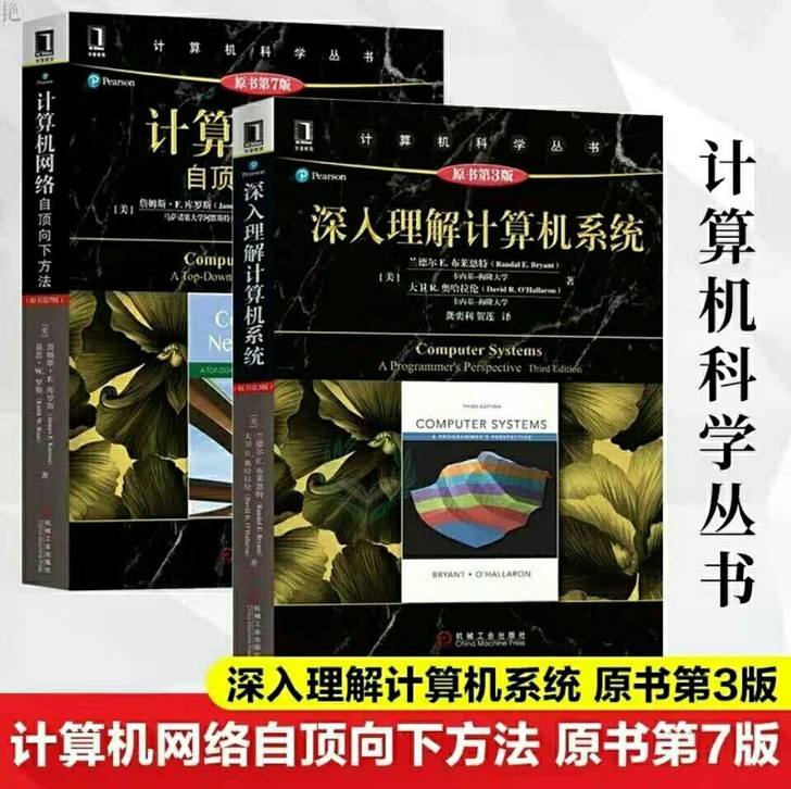 包邮 深入理解计算机系统 原书第3版计算机...