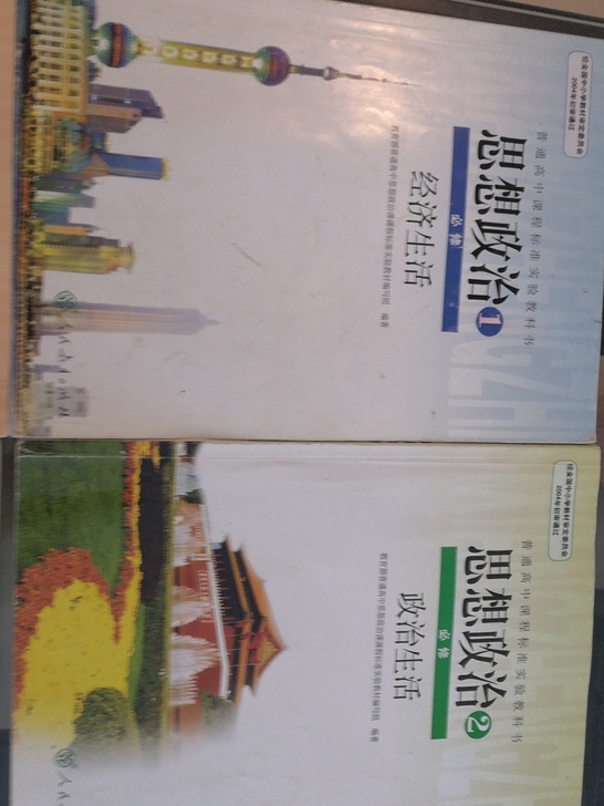 家里一些闲书，有高中，初中的，看中哪本，请...