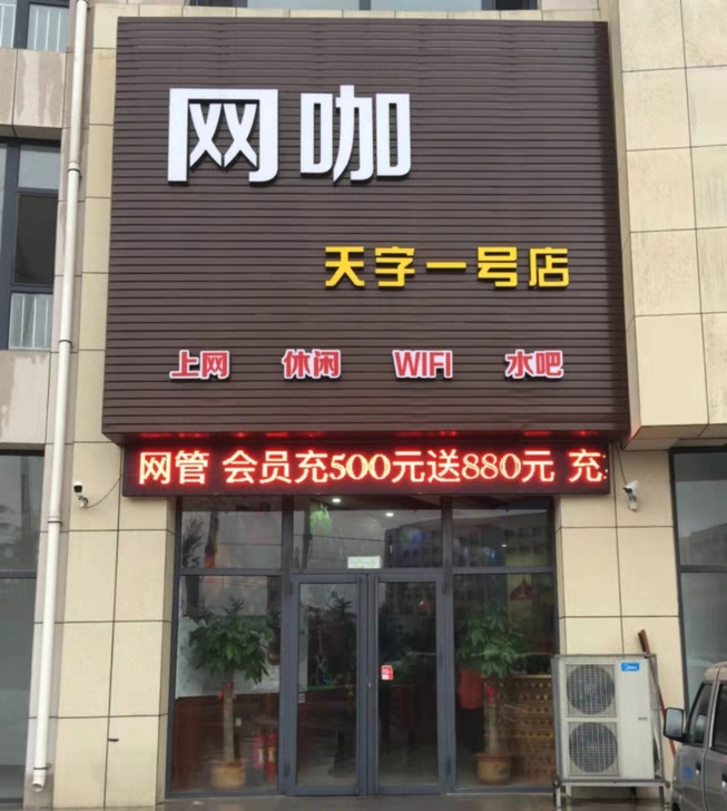 网吧游戏型电脑主机电竞办公组装台式高配网吧...