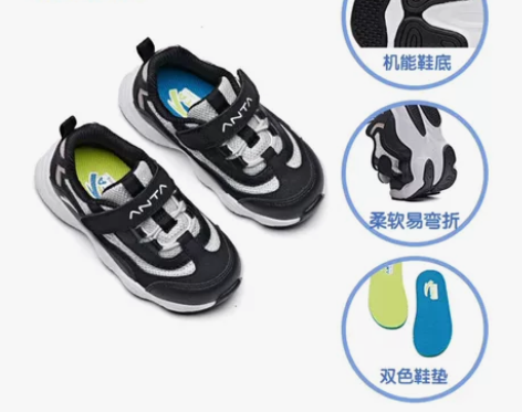 安踏全新运动鞋，7C适合140-150的脚...