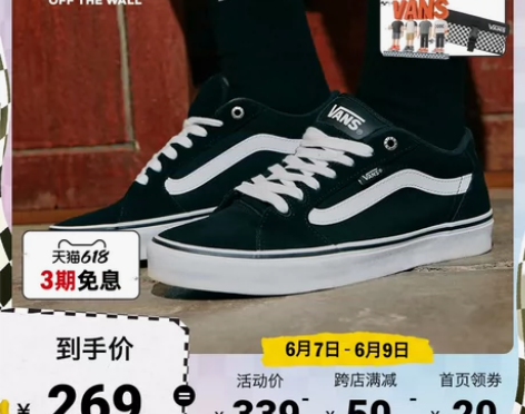 【风尚日】Vans范斯官方 线上专售Fau...