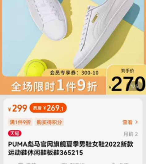PUMA彪马官网旗舰夏季男鞋2022新款运...