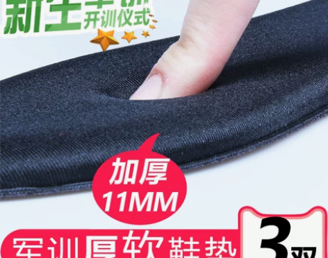 ?翼顶鞋垫男软久站运动减震加厚鞋垫海绵鞋垫...