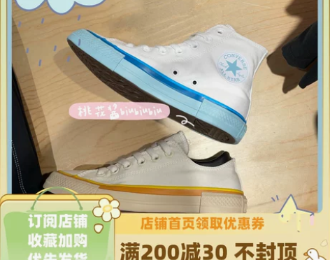 桃花酱匡威撞色冰淇淋奶白蓝高帮女款帆布鞋5...