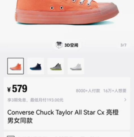 匡威橘子汽水1970s 非常适合夏季 37...