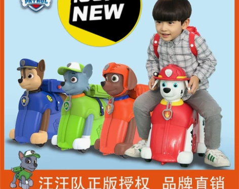 全新正品汪汪队旅行箱 骑行旅行箱 登机箱 ...