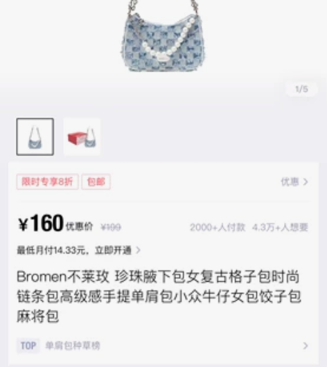【博主闲置】Bromen不莱玫 珍珠腋下包...