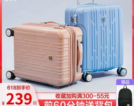 【折扣价】爱华仕拉杆箱万向轮20寸旅行箱女...