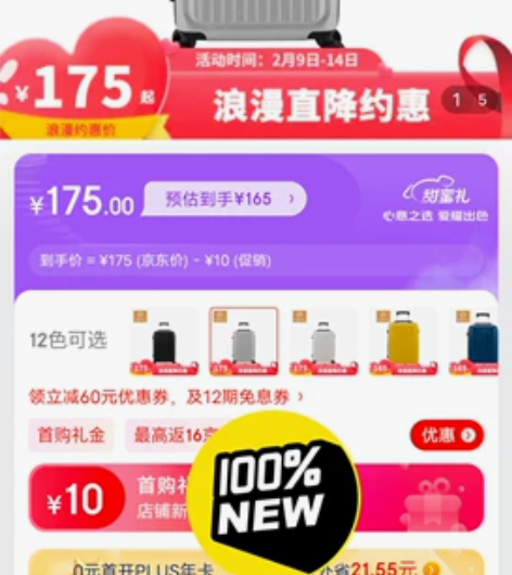 网易严选 20英寸 轻盈小果冻登机箱行李箱...