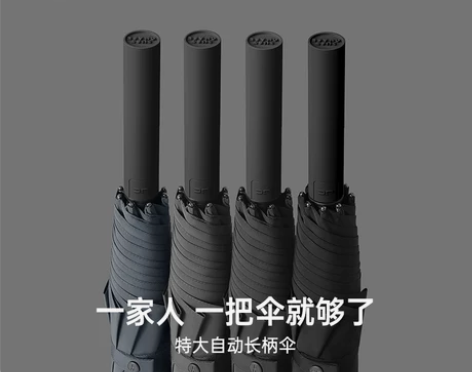 超大三人伞自动长柄伞
