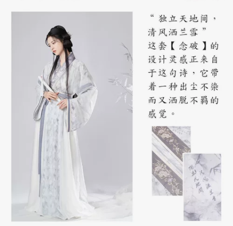 织造司原创晋制汉服[念破]水墨兰国风交领齐...