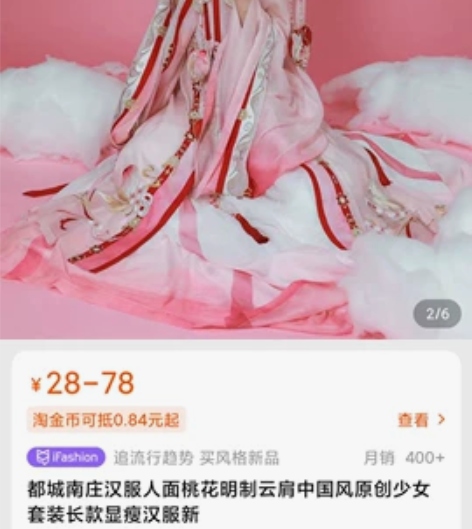 都城南庄 人面桃花 一整套，明制云肩中国风...