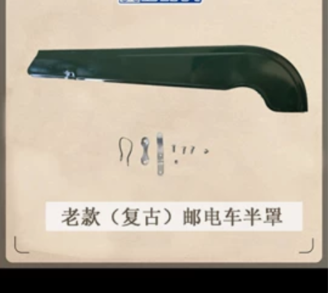永久老式自行车二八大杠， 半罩（黑色/绿色...