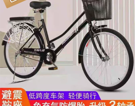 【车行清仓】全新自行车学生自行车男女是自行...