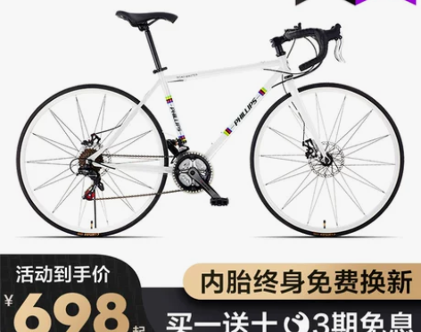 菲利普破风公路车自行车男式弯把变速赛车超轻...