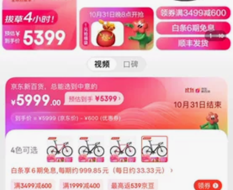 碟刹18速，9成新北京可自提试车 感兴趣的...