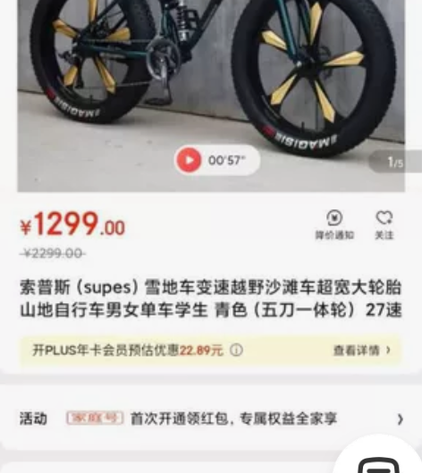 索普斯，27速，宽轮胎。工作原因一直没怎么...