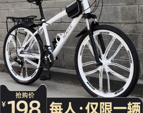 韵霸山地车自行车24/26英寸成人男女减震...
