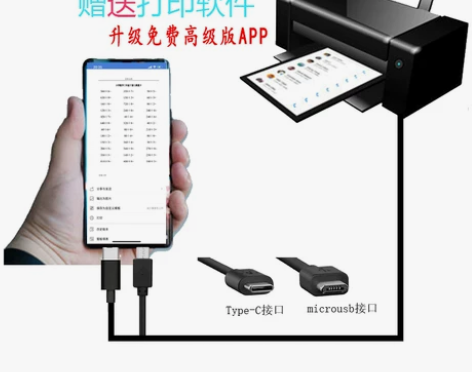 手机连接直连控制打印机服务器通用安卓电子琴...