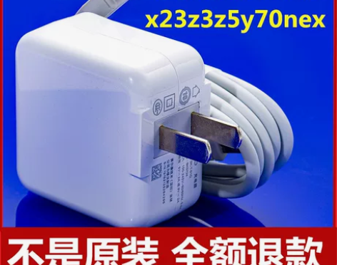 vivox21充电器s1y70s6z5x9...