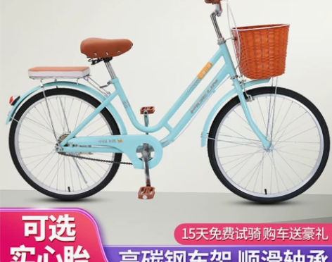 自行车女24/26寸轻便成人淑女通勤车男女...