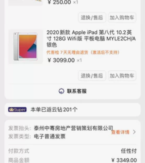 Apple/苹果 iPad 8代 2020...