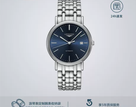 Longines浪琴 官方正品时尚系列男士...