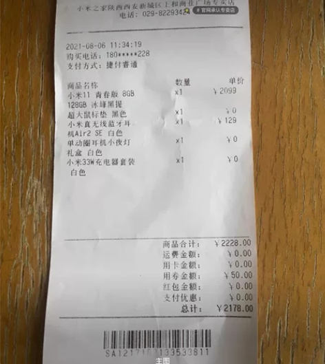 小米11青春版8+128 线下专卖店（官网...