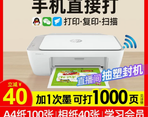 惠普2332彩色打印机家用小型复印一体机,...