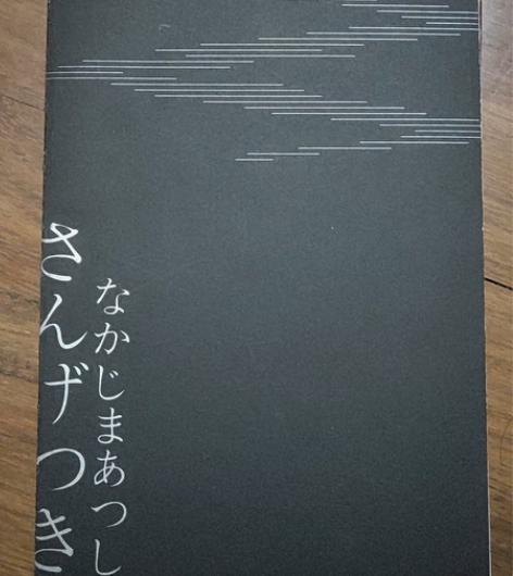 《山月记》九九新 10r 感兴趣的话点“我...