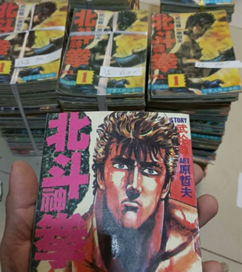 宁夏北斗神拳55个全，支持散配 感兴趣的话...