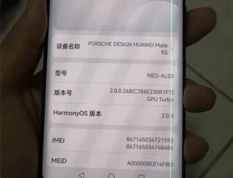 品牌型号：华为MateRS保时捷 内存：6...