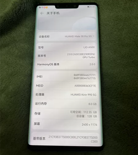 华为mate30pro 5g8+128 完...