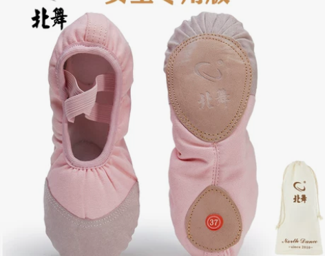 芭蕾舞北舞猫爪软底鞋带皮头蹈鞋儿童女软底练...
