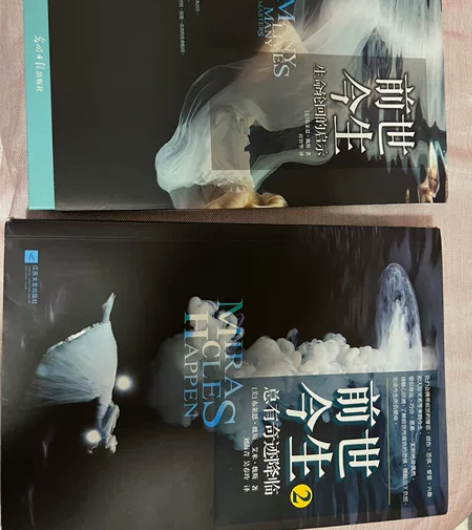 前世今生1、2。共两本。两本一起卖。刚看完...