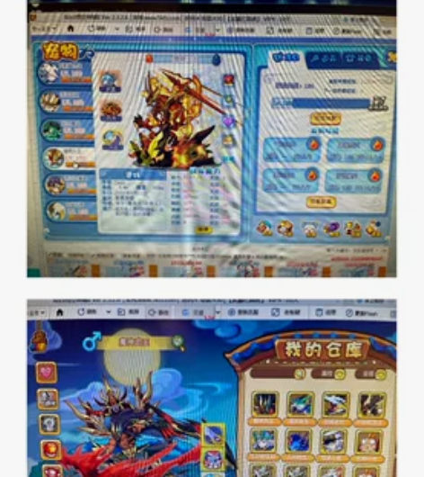 魔王小极品。火王保守小极品。瑶鹿四阶段奉神...