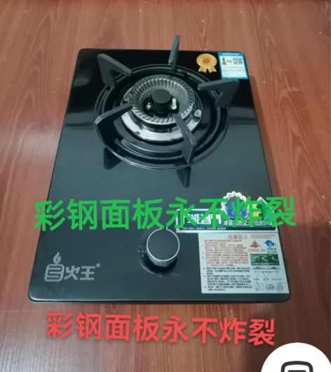 家用燃气灶 液化气单灶 广东火王燃气灶天然...