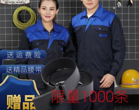 长袖工作服套装男女士耐磨秋冬季保洁电焊工地...