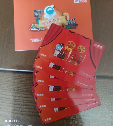 卖座电影票兑换券。 面值40元券，2D/3...