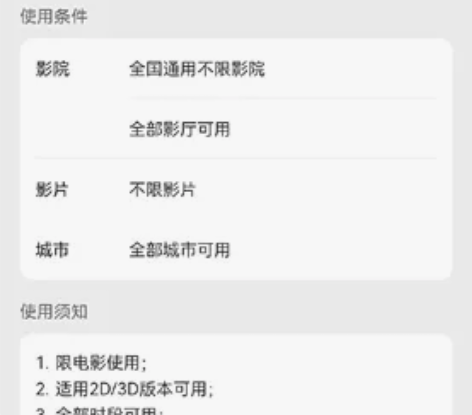 猫眼电影票代金券，猫眼50元通兑，真的很便...