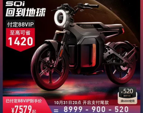 小牛电动SQi  100抵1000券 动力...