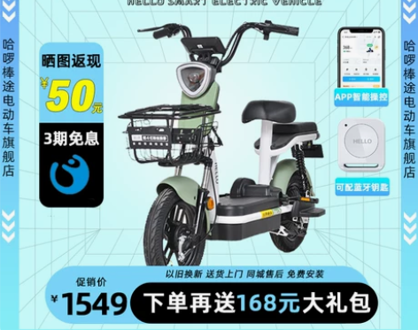 哈啰棒途新款智炫电动车女士电瓶车新国标48...
