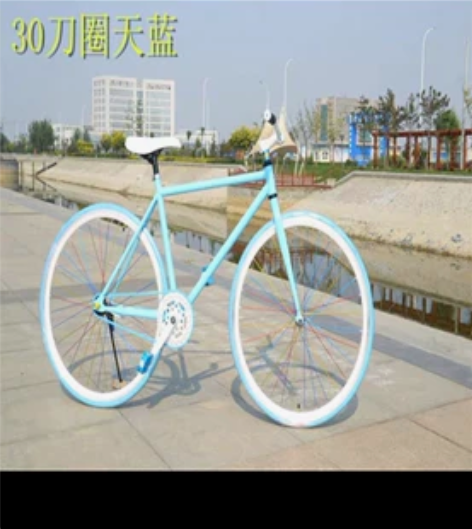 死飞 感兴趣的话点“我想要”和我私聊吧~?...