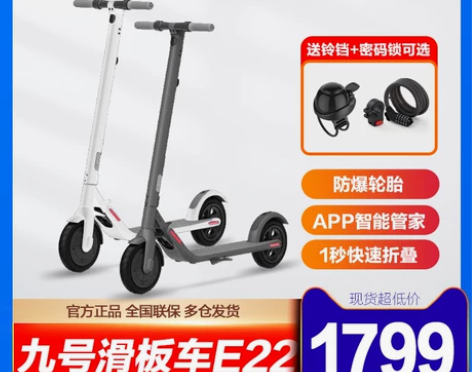 Ninebot九号电动滑板车E22电动车成...