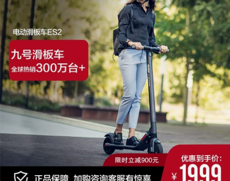 Ninebot九号电动滑板车ES2成人两轮...