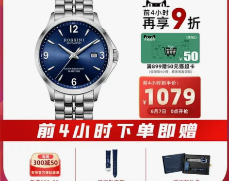 【过年不打烊】情人节礼物罗西尼旗舰店正品男...