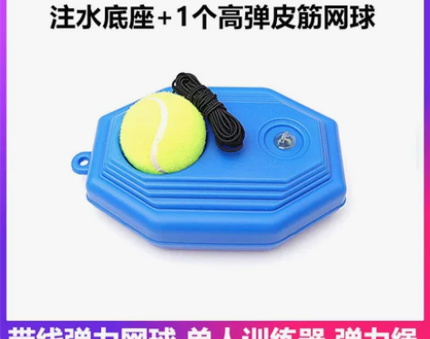 单人网球套装训练带线初学者网球练习器训练器...