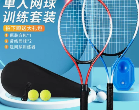 【狂欢价】网球训练器儿童初学者单人打回弹带...
