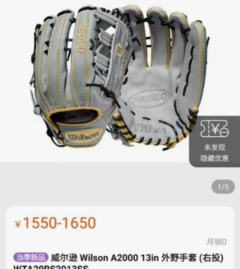 硬式棒球手套，wilson A2000，1...
